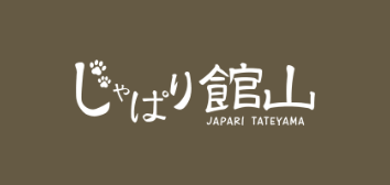 ブログ｜じゃぱり館山
